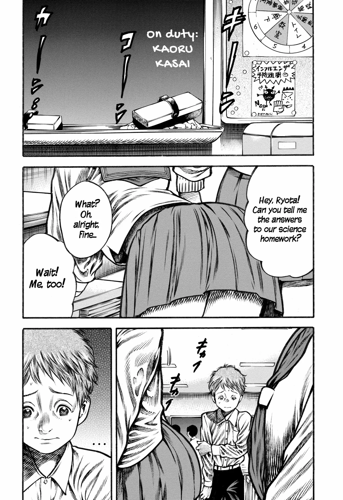 Mother Parasite Chapter 48 page 2 - 
