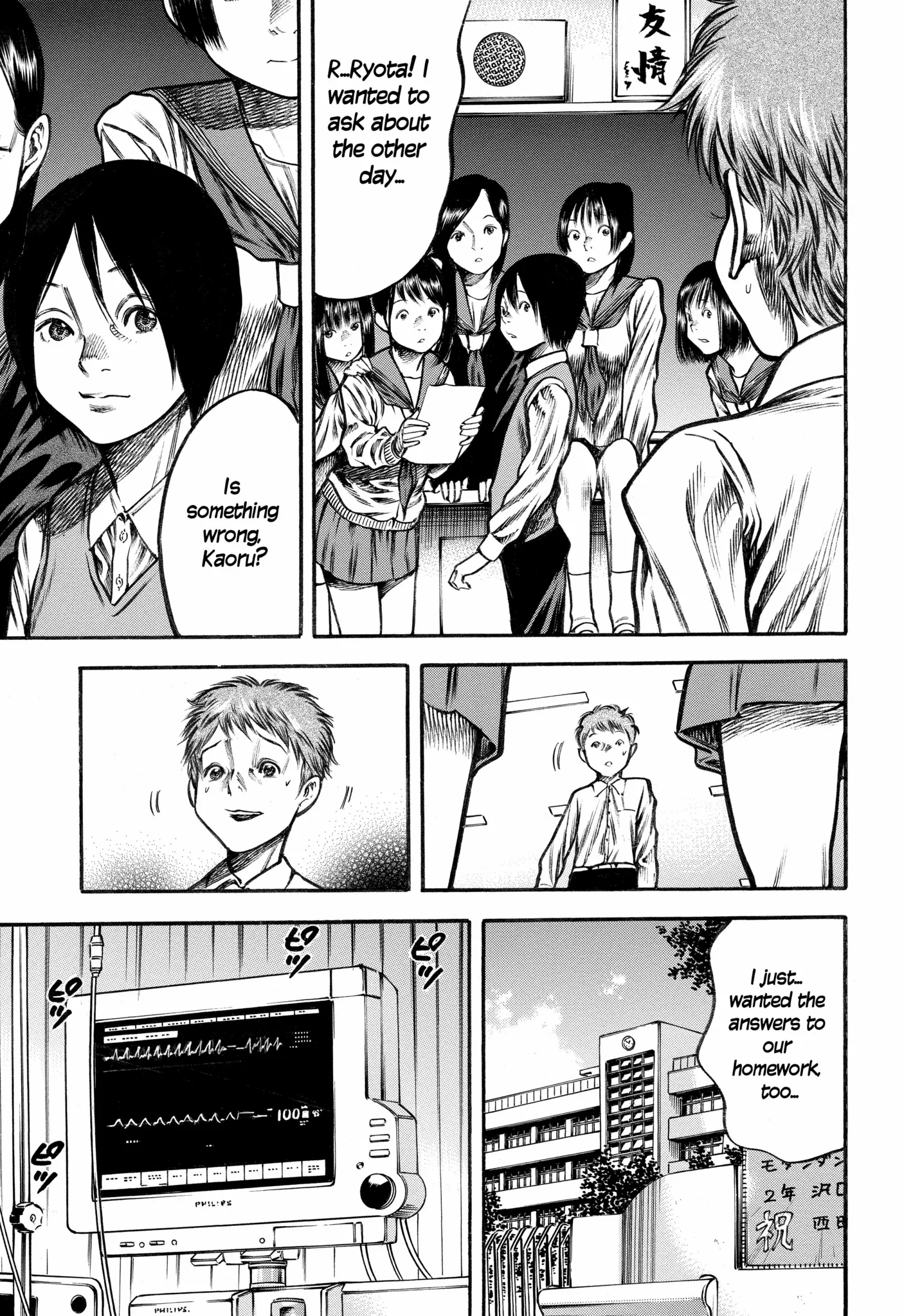 Mother Parasite Chapter 48 page 3 - 