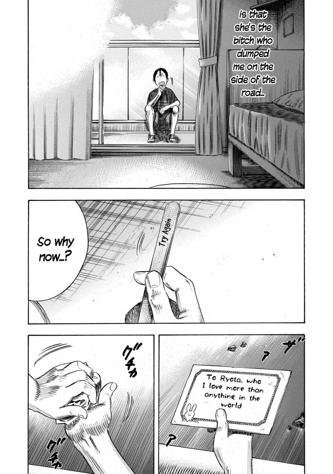 Mother Parasite Chapter 54 page 15 - 