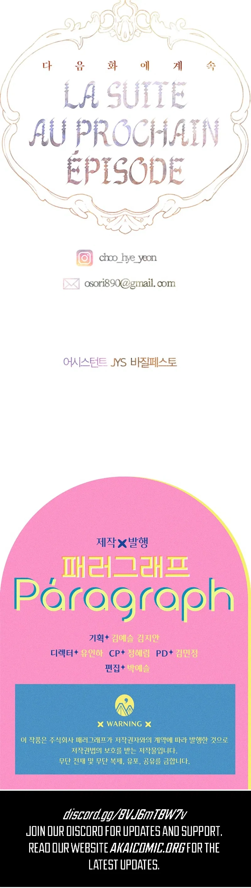 Mother's Contract Marriage Chapter 107 page 13 - 