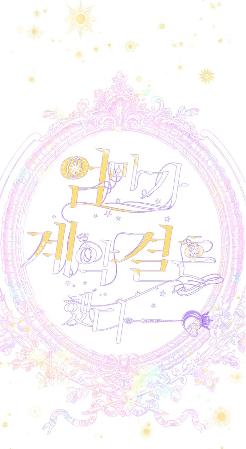 Mother's Contract Marriage Chapter 108 page 23 - 
