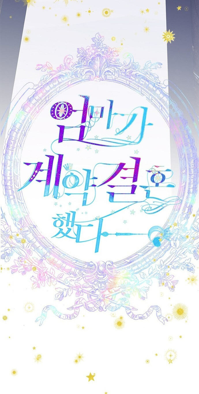 Mother's Contract Marriage Chapter 121 page 30 - 