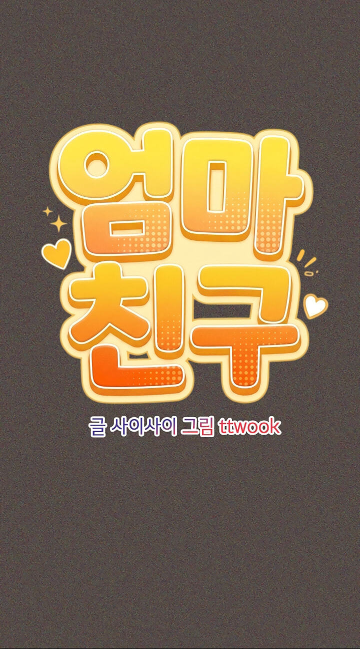 Mother's Friends Chapter 4 page 64 - 
