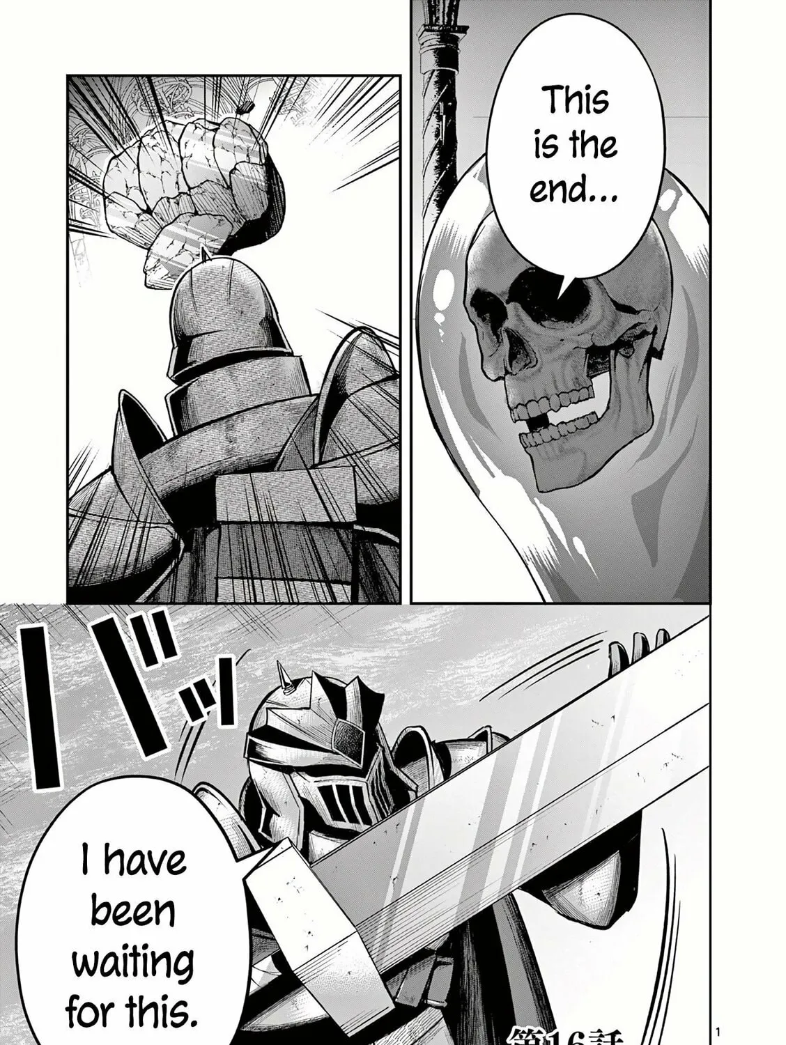 Moto Shogun no Undead Knight Chapter 16 page 2 - 