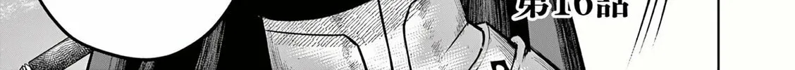 Moto Shogun no Undead Knight Chapter 16 page 3 - 