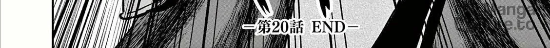 Moto Shogun no Undead Knight Chapter 20 page 49 - 