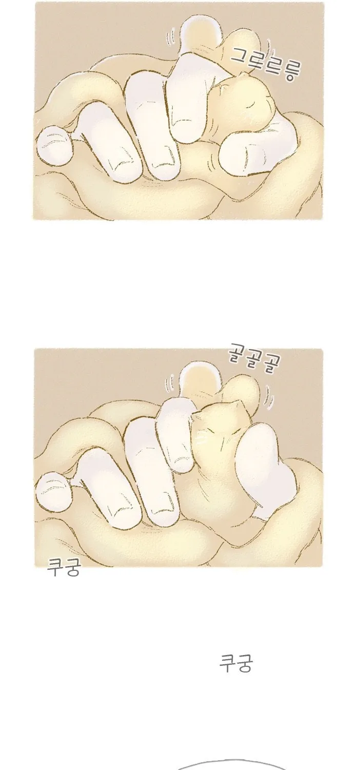 Motungi Tteugaebang Chapter 7 page 2 - 
