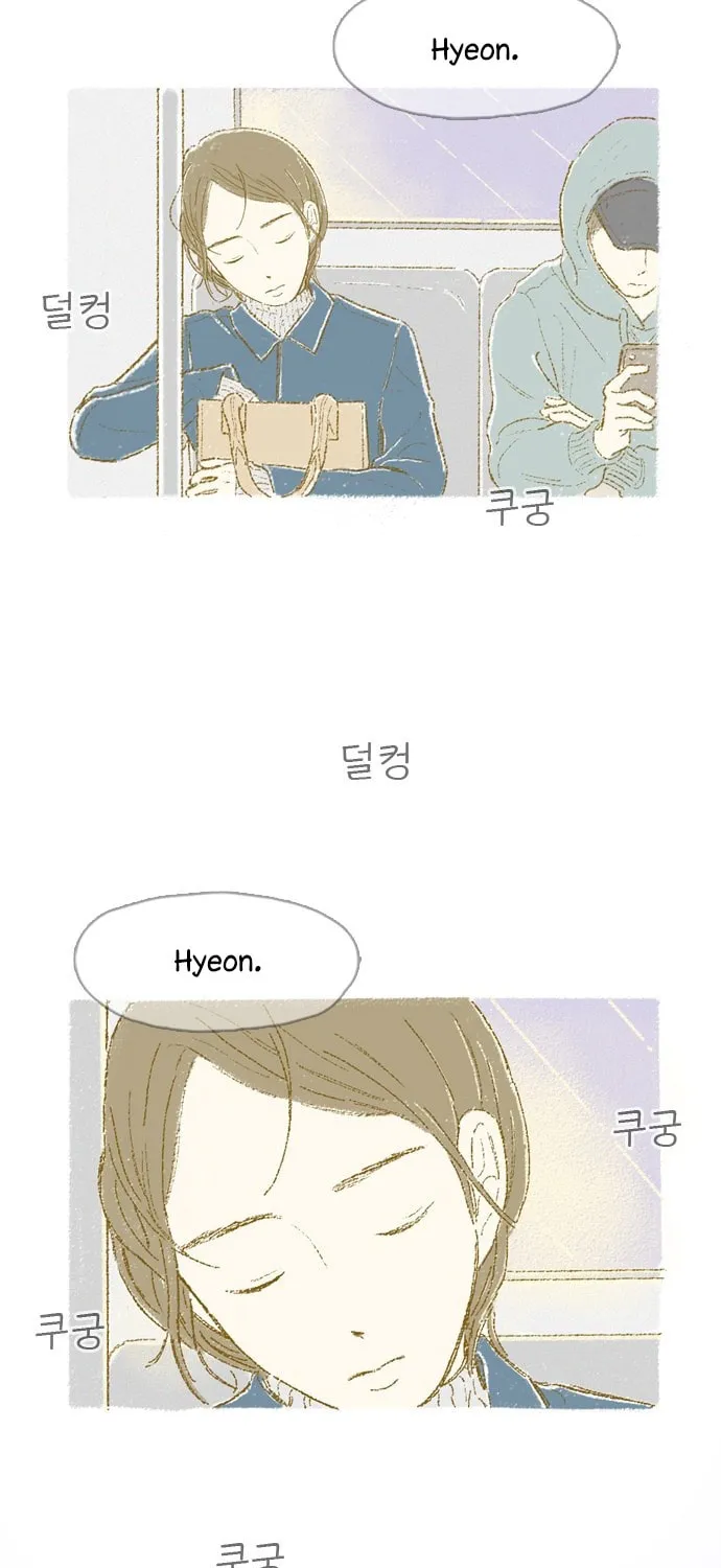 Motungi Tteugaebang Chapter 7 page 3 - 