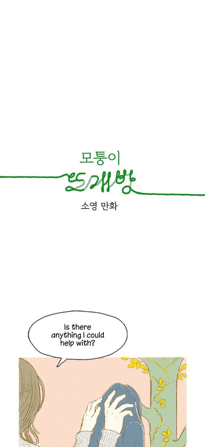 Motungi Tteugaebang Chapter 8 page 1 - 