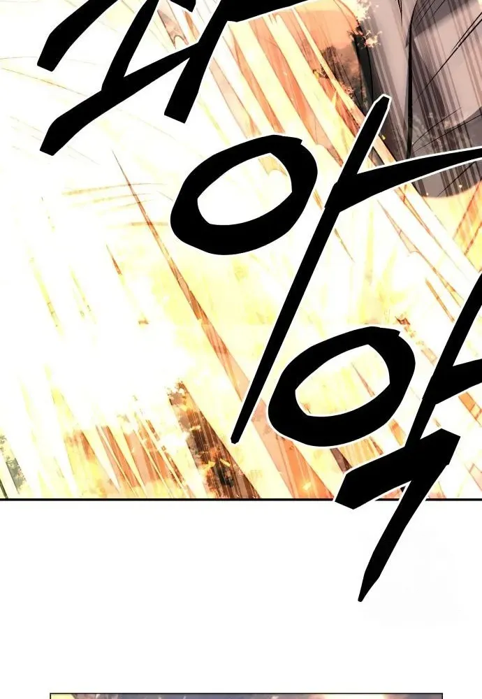 Mount Hua Sect's Greatest Genius Chapter 26 page 28 - 