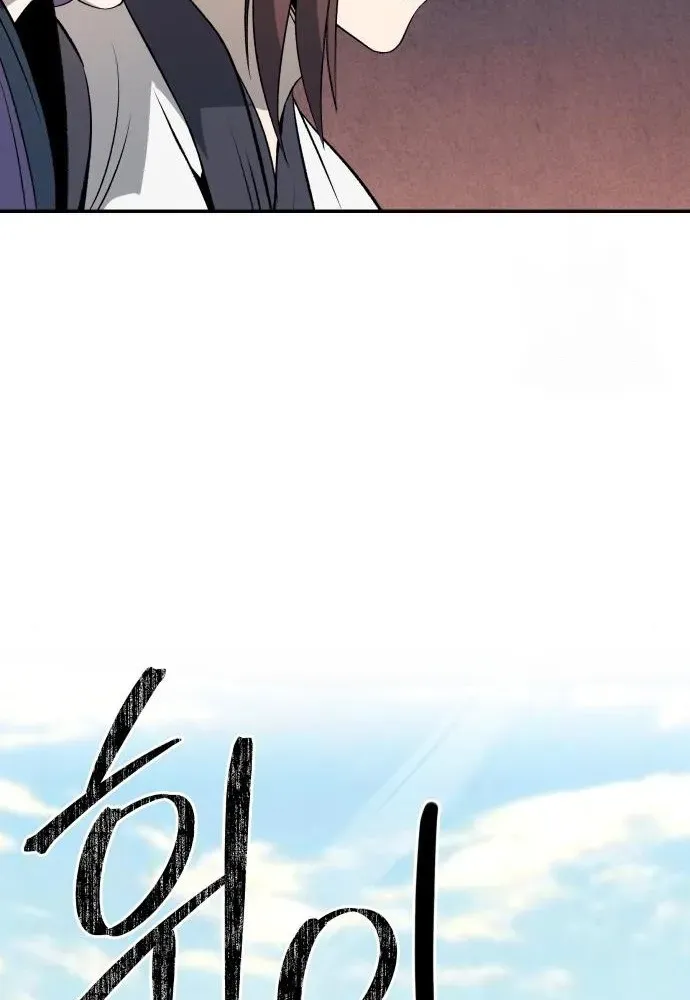 Mount Hua Sect's Greatest Genius Chapter 26 page 63 - 