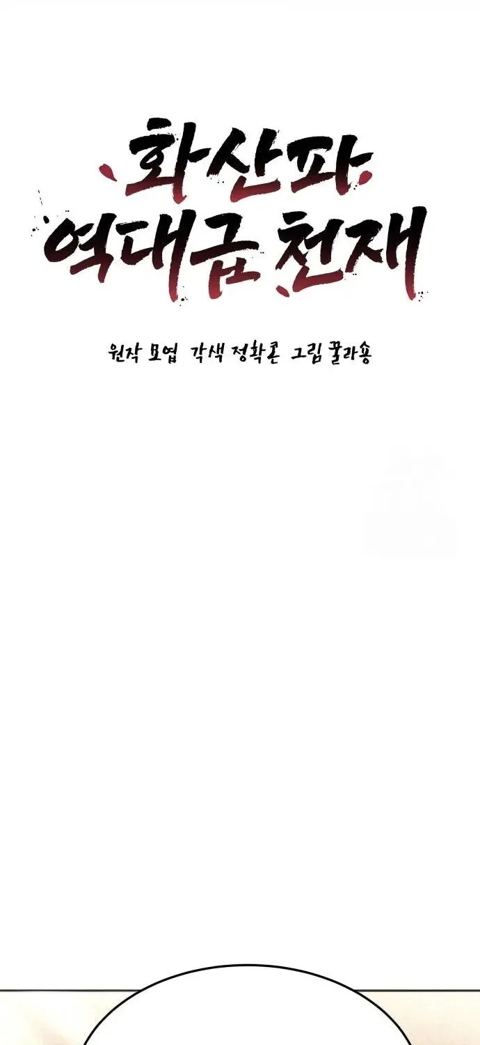 Mount Hua Sect's Greatest Genius Chapter 39 page 8 - 