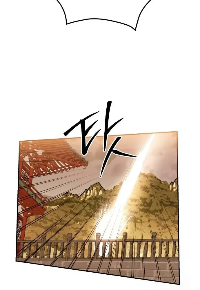 Mount Hua Sect's Greatest Genius Chapter 40 page 77 - 