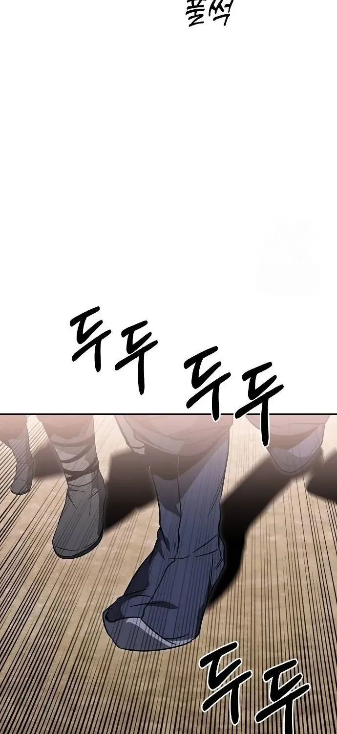 Mount Hua Sect's Greatest Genius Chapter 42 page 73 - 