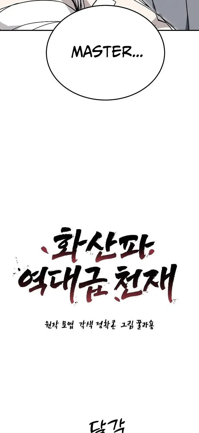 Mount Hua Sect's Greatest Genius Chapter 43 page 6 - 
