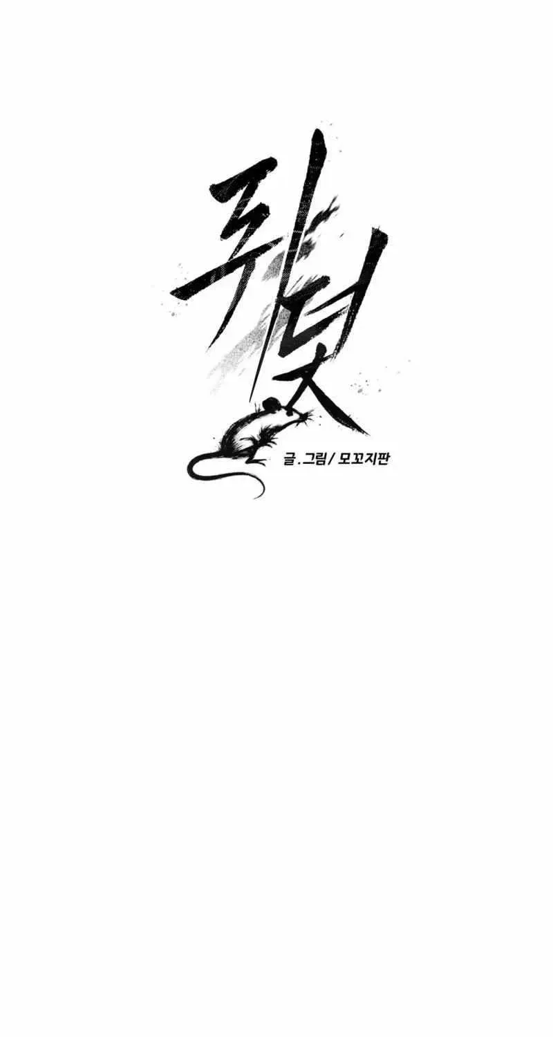 Mousetrap Chapter 31.98 page 6 - 