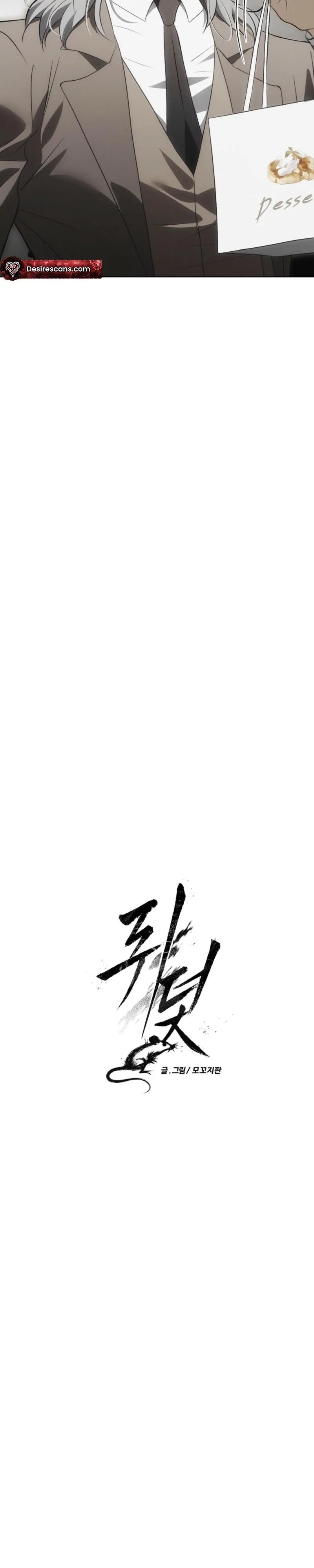 Mousetrap Chapter 39 page 3 - 