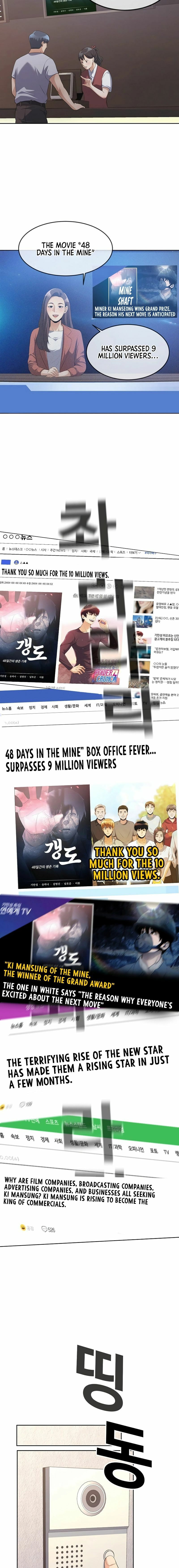 Movies are Real Chapter 38 page 9 - 