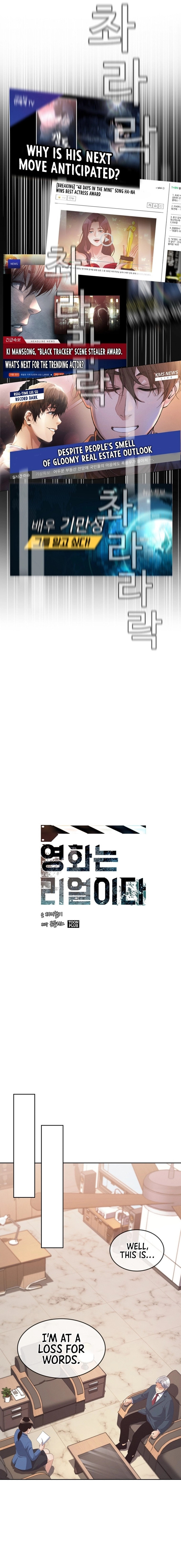Movies are Real Chapter 39 page 12 - 