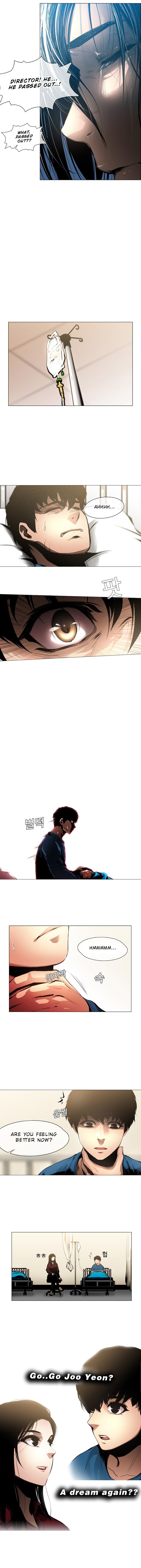 Movies are Real Chapter 4 page 7 - 