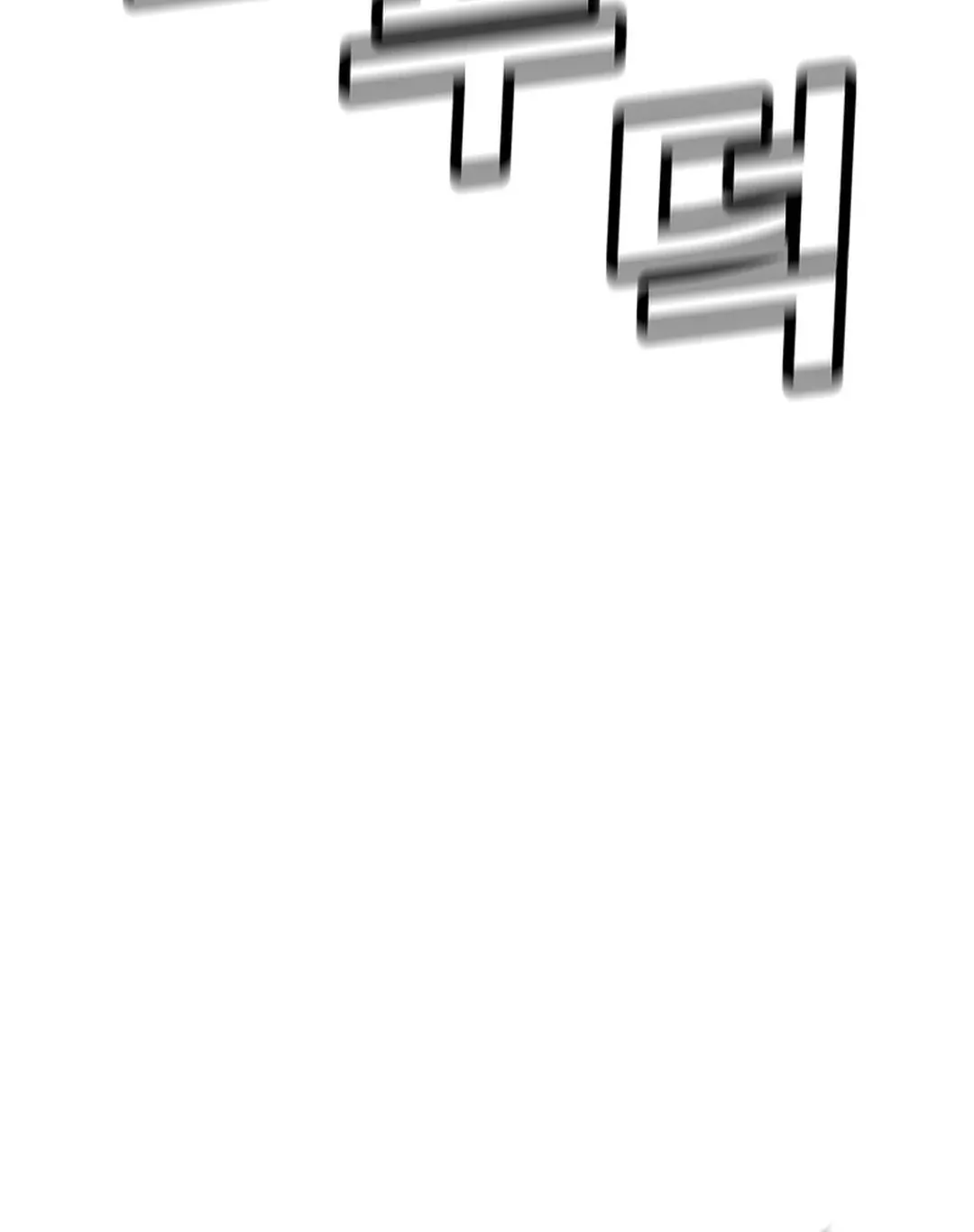 Movies are Real Chapter 41 page 102 - 