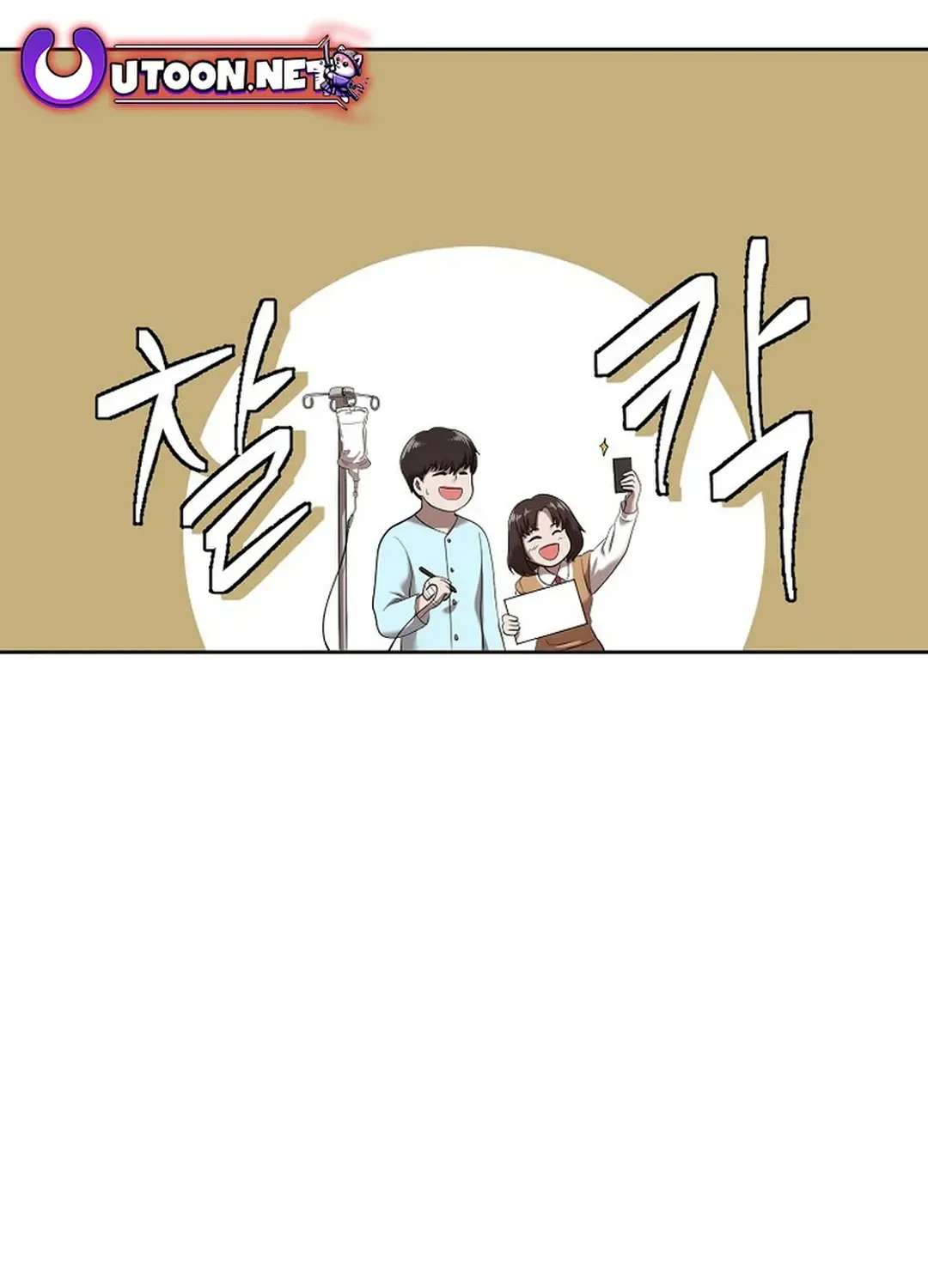 Movies are Real Chapter 44 page 86 - 