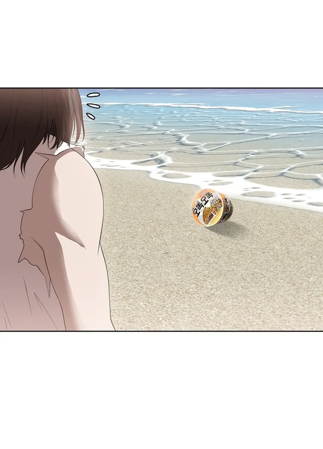 Movies are Real Chapter 45 page 69 - 