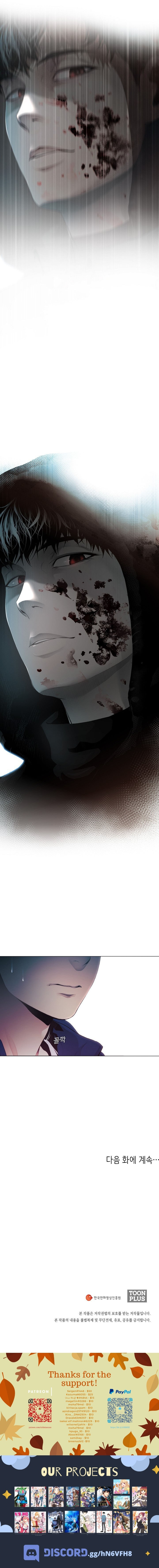 Movies are Real Chapter 7 page 8 - 