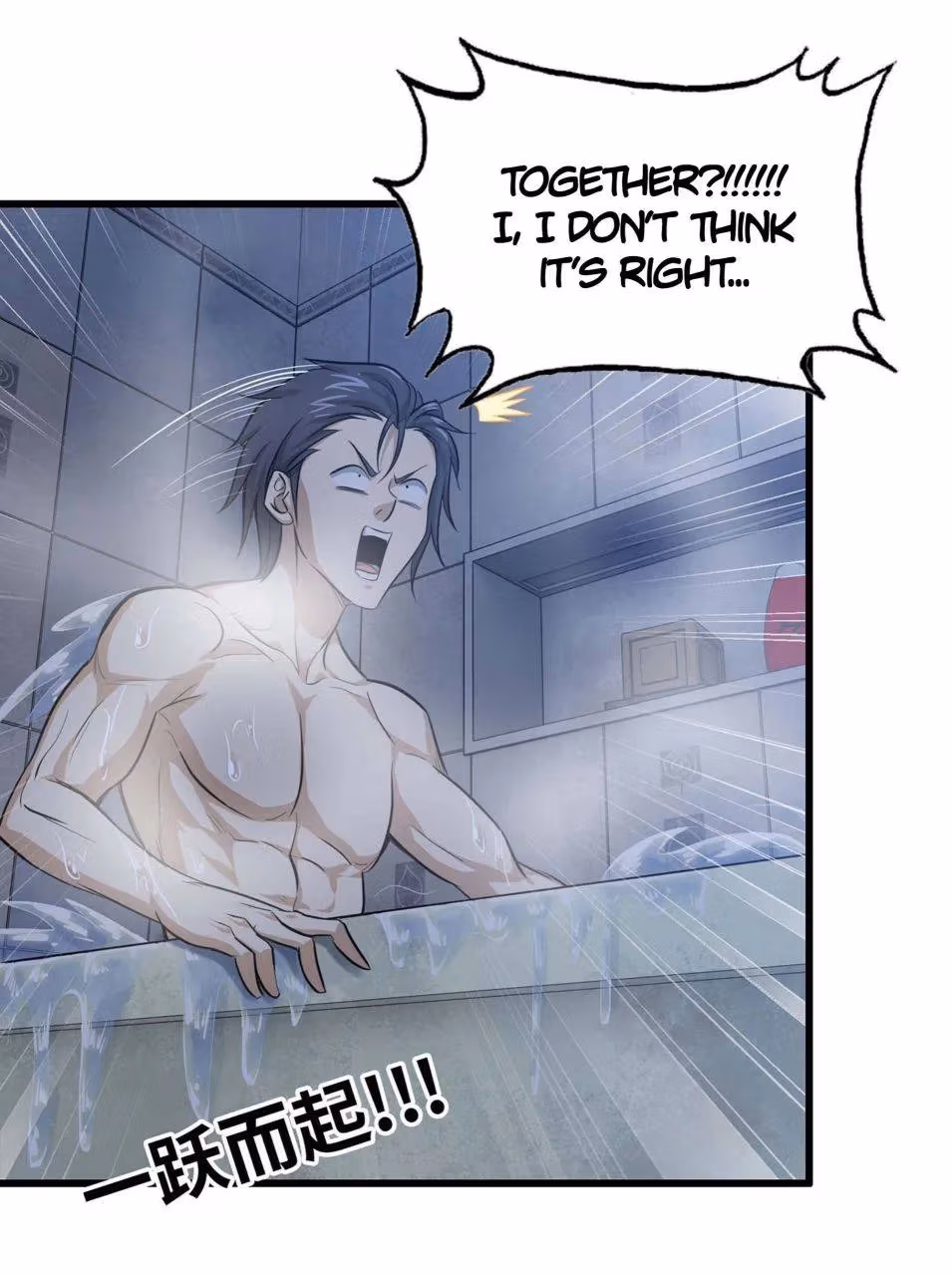 Moving Gold From A Post-Apocalyptic World Chapter 39 page 16 - 