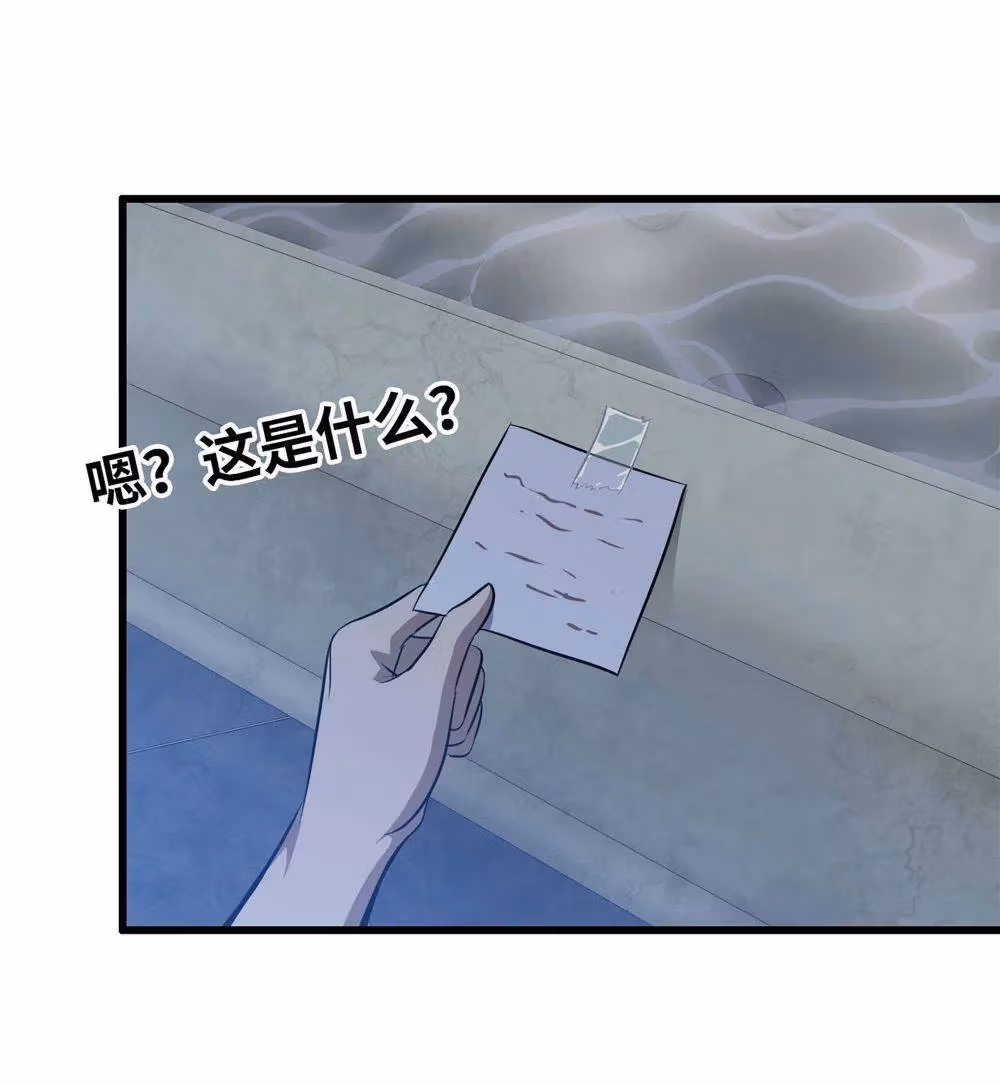 Moving Gold From A Post-Apocalyptic World Chapter 39 page 6 - 