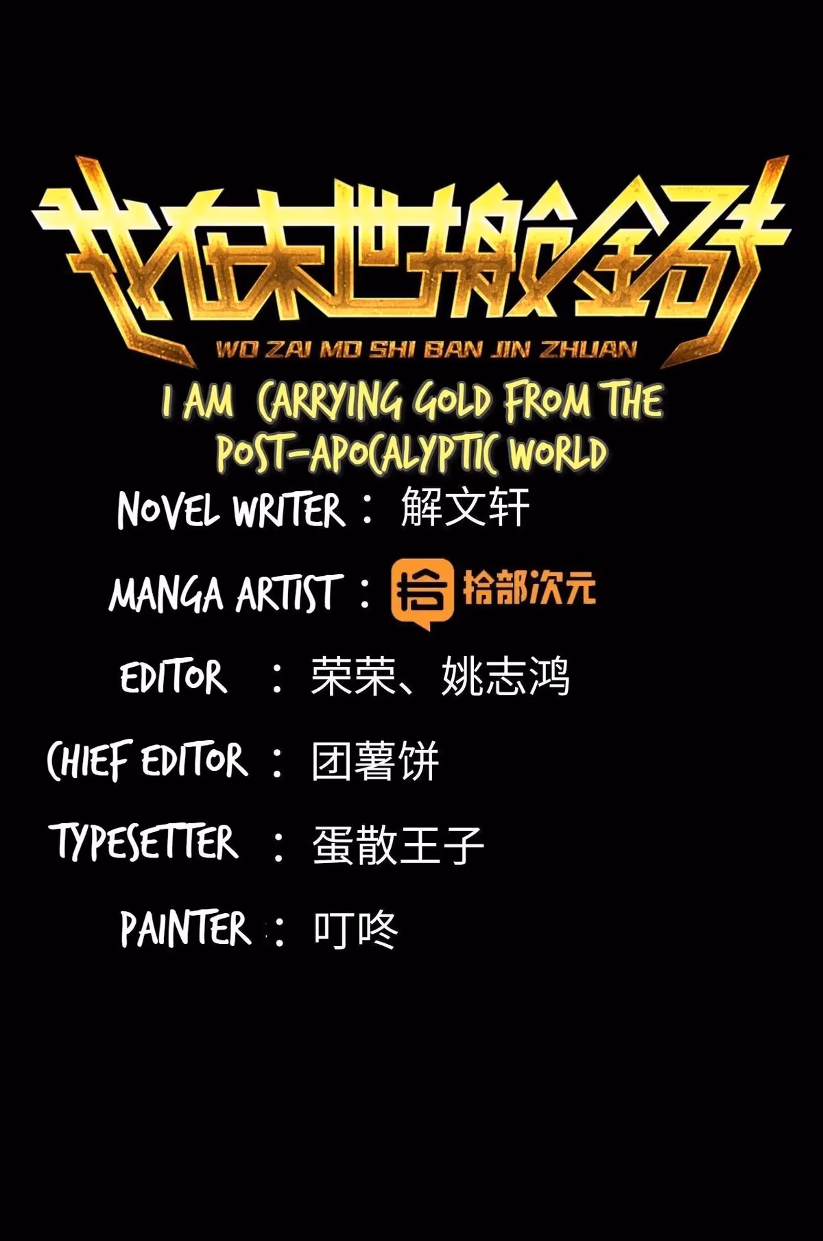 Moving Gold From A Post-Apocalyptic World Chapter 9 page 21 - 