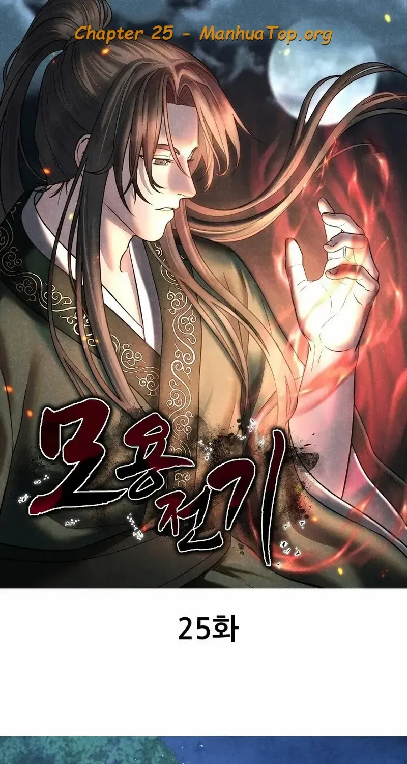Moyong Chronicles Chapter 25 page 1 - 