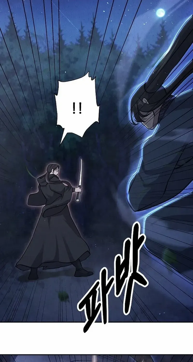 Moyong Chronicles Chapter 25 page 18 - 