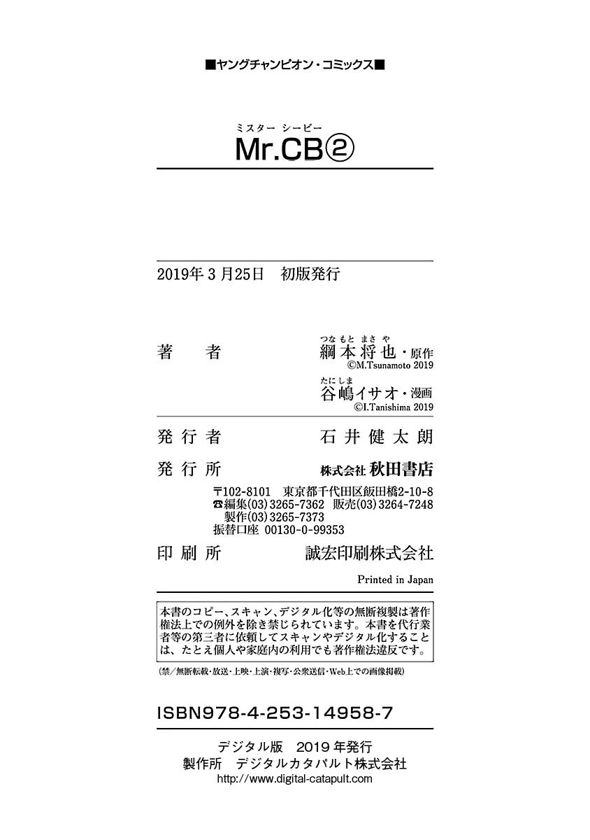 Mr.CB Chapter 18 page 27 - 