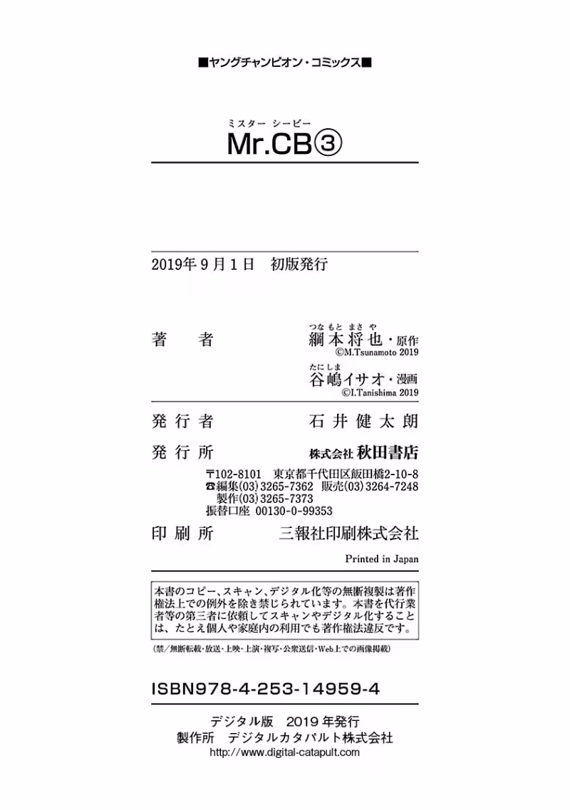 Mr.CB Chapter 27 page 31 - 