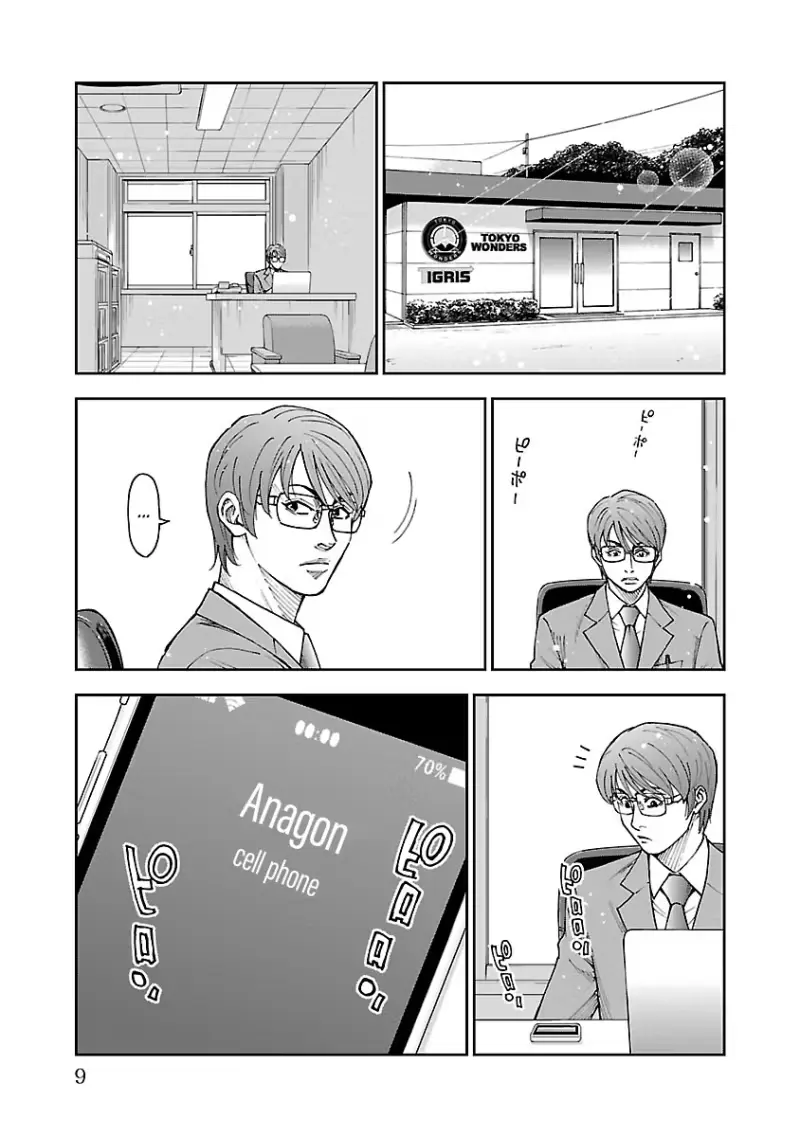 Mr.CB Chapter 37 page 10 - 