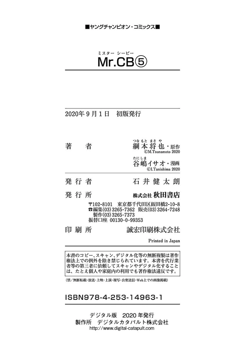 Mr.CB Chapter 45 page 25 - 