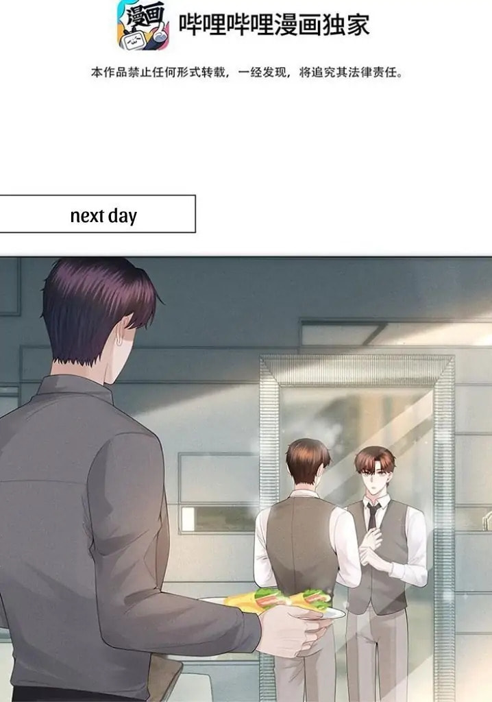 Mr. Dior (Colored) Chapter 31 page 4 - 