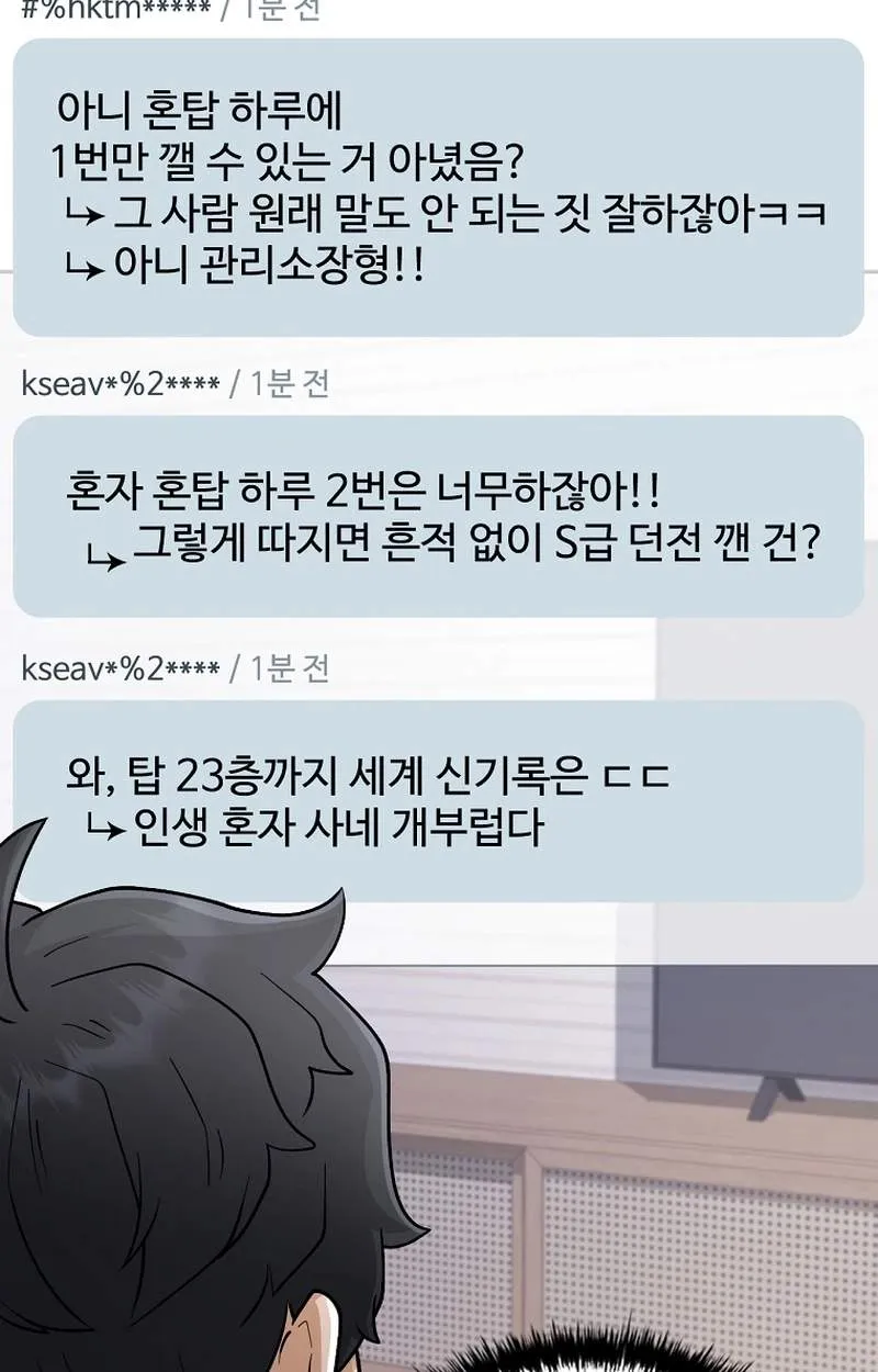 Mr. Kim Strikes It Rich with Auto-Hunting Chapter 24 page 63 - 