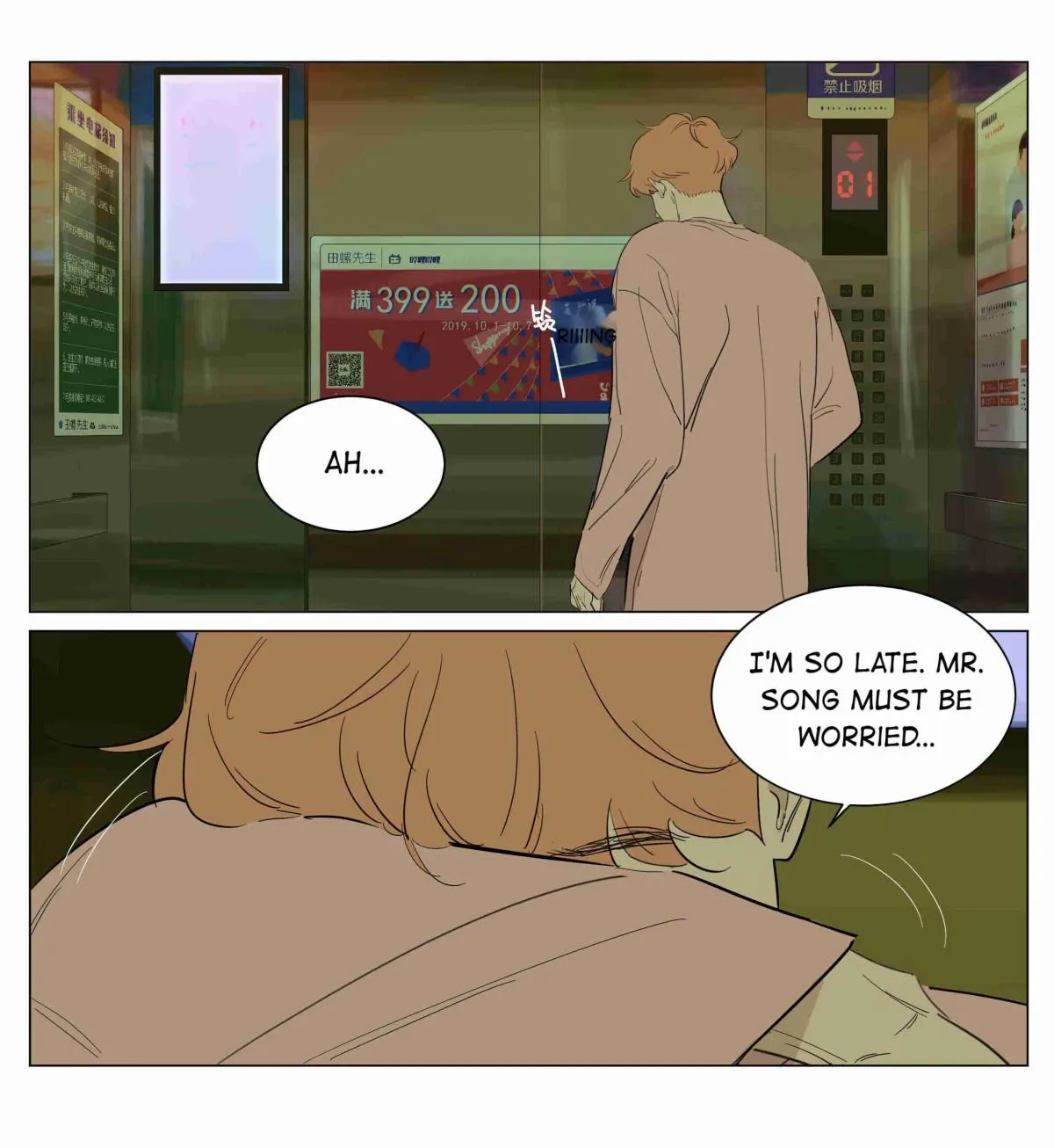 Mr. Snail Chapter 74 page 7 - 