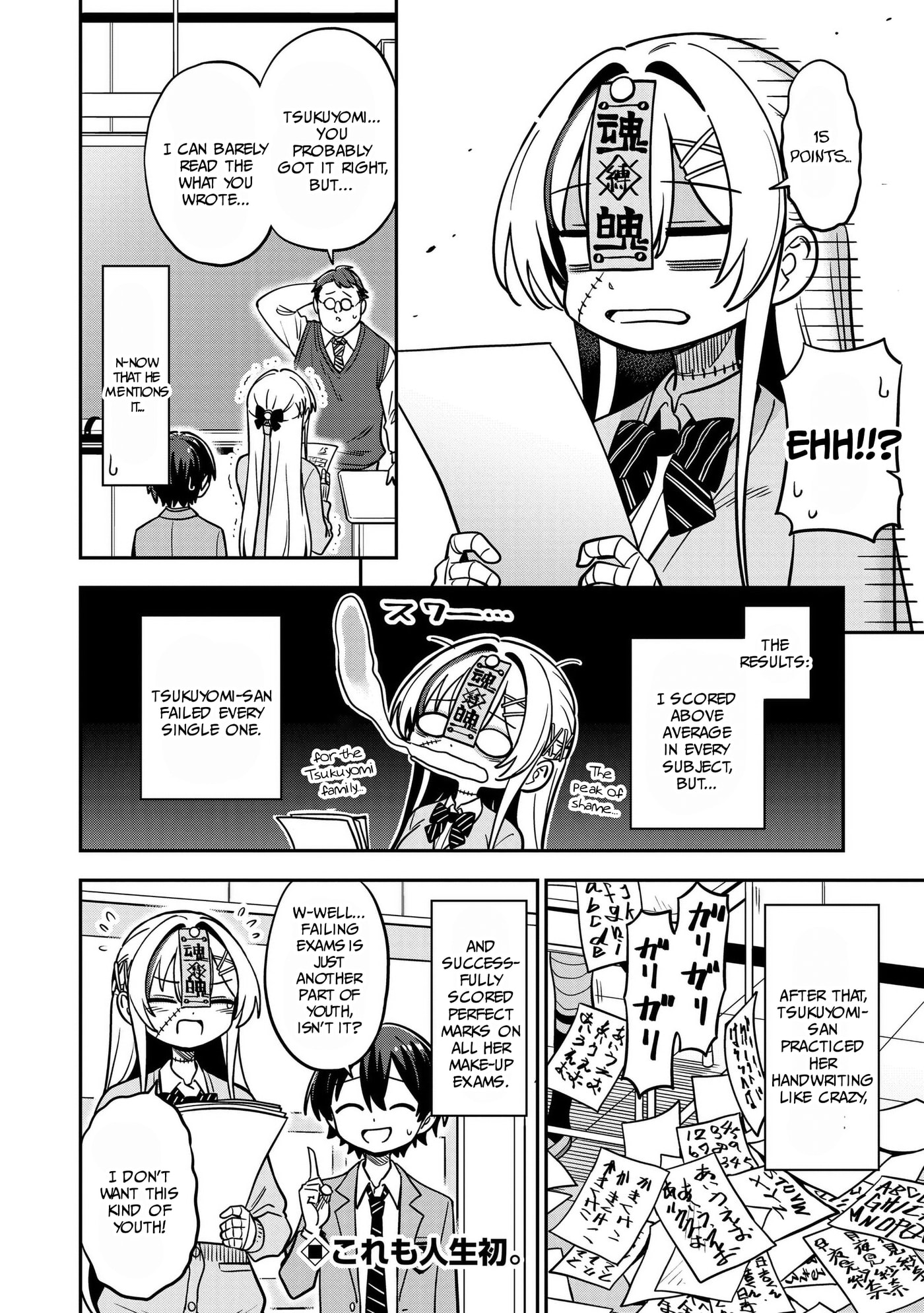 Ms. Undead's Clumsy Youth Chapter 14 page 16 - 
