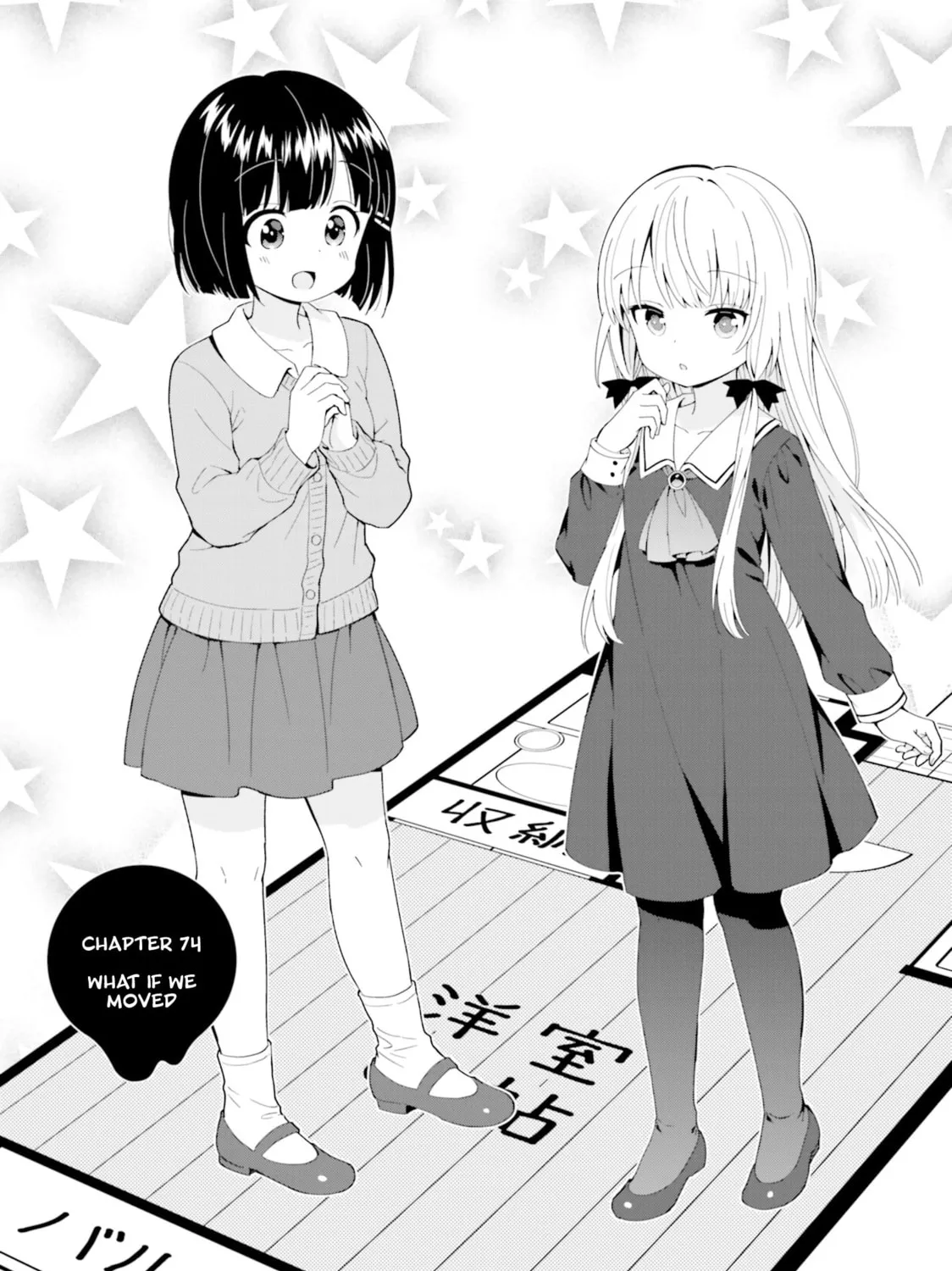 Ms. Vampire who lives in my neighborhood Chapter 74 page 1 - 