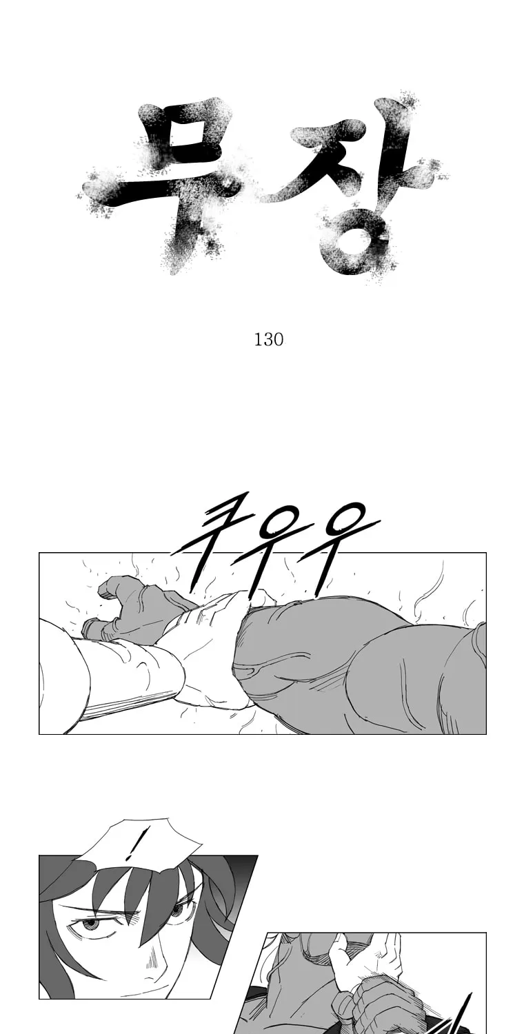 Mujang Chapter 130 page 1 - 