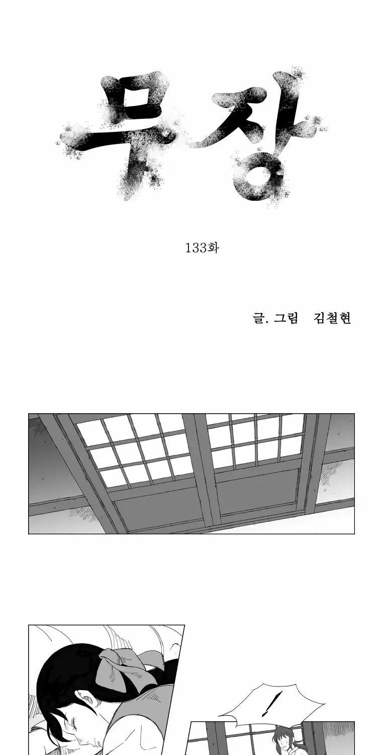 Mujang Chapter 133 page 1 - 