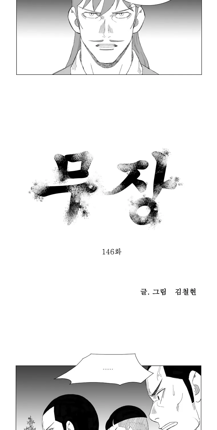 Mujang Chapter 146 page 2 - 