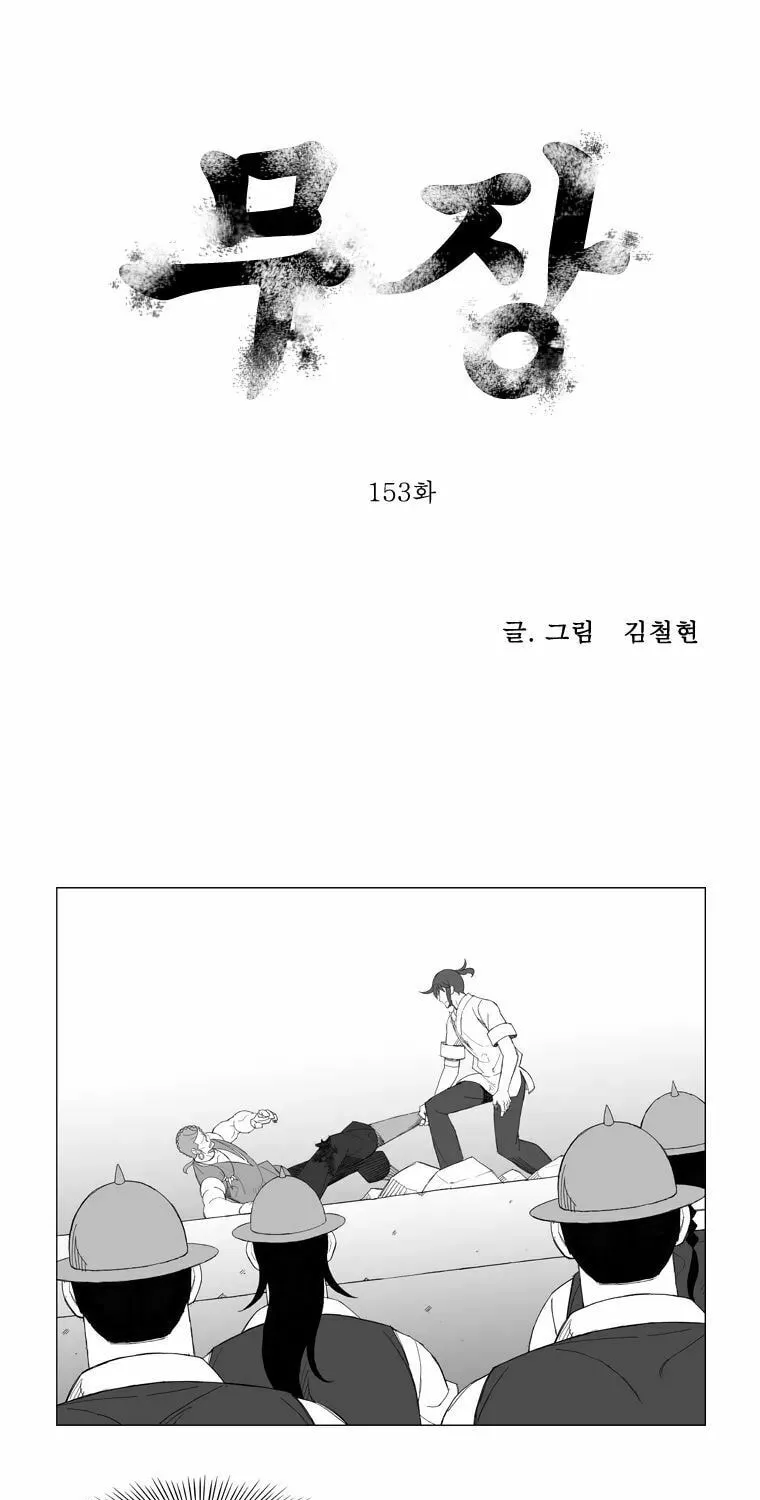 Mujang Chapter 153 page 1 - 