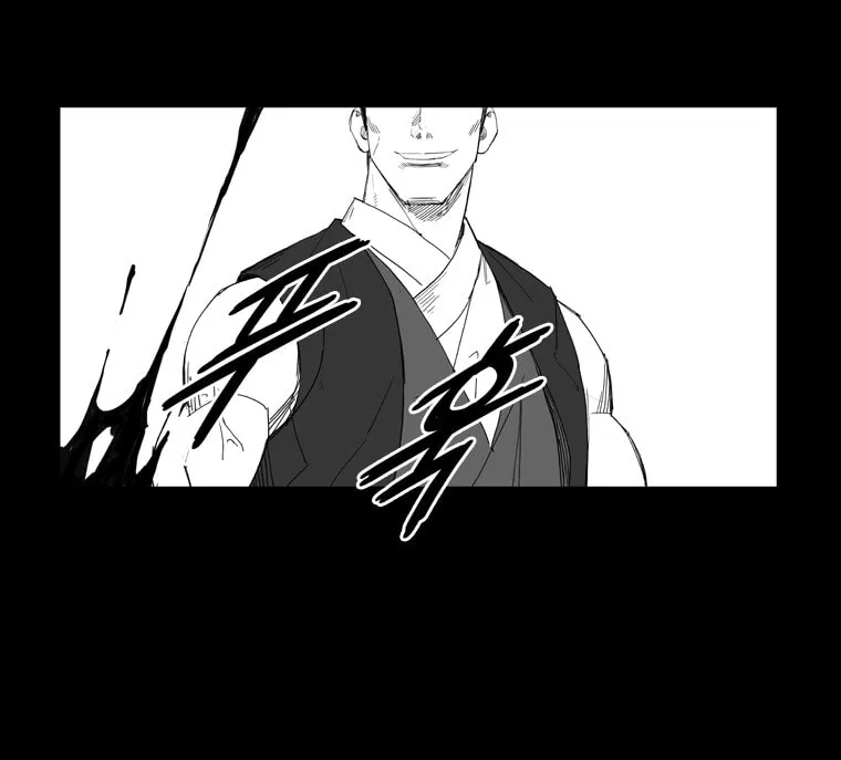 Mujang Chapter 45 page 14 - 