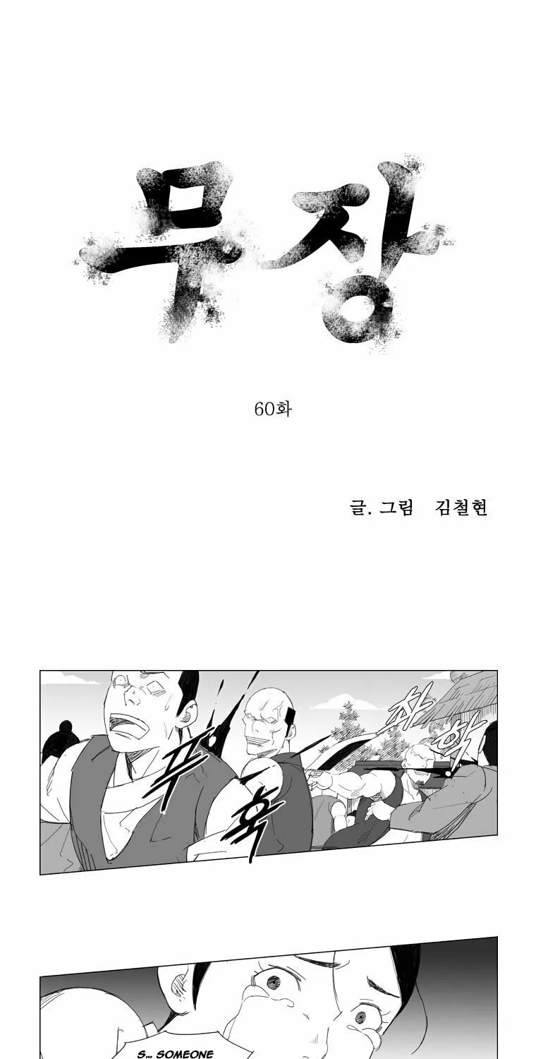 Mujang Chapter 60 page 1 - 