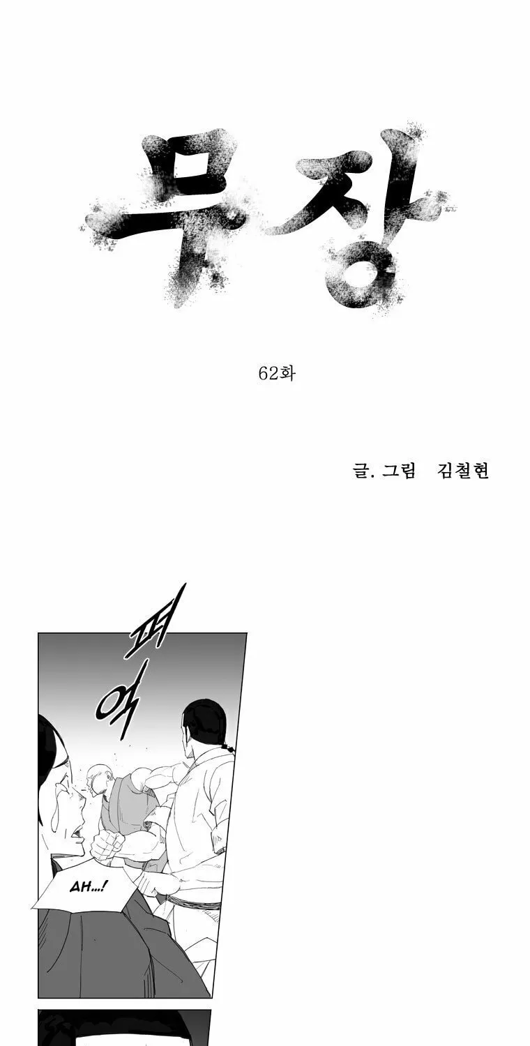 Mujang Chapter 62 page 1 - 