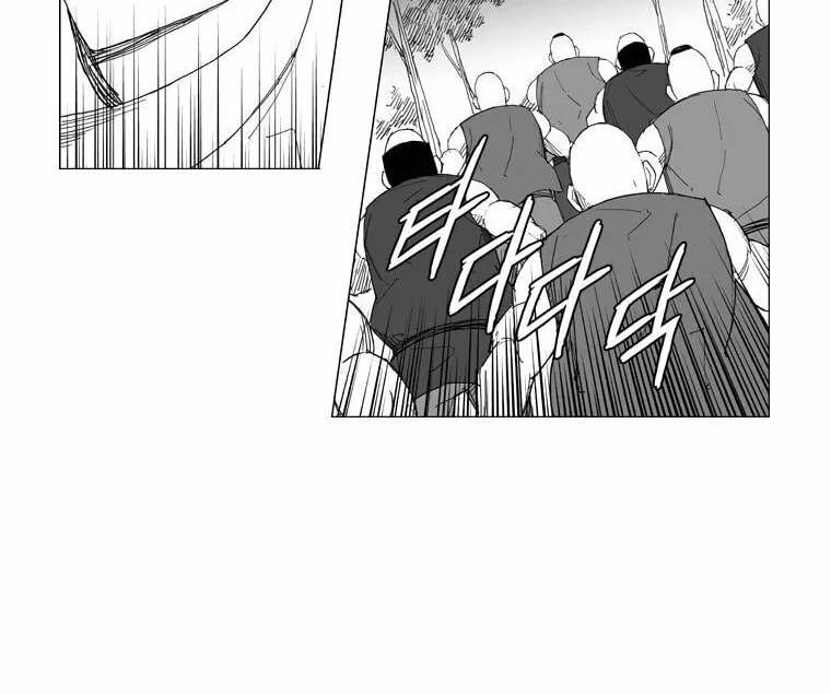 Mujang Chapter 63 page 7 - 